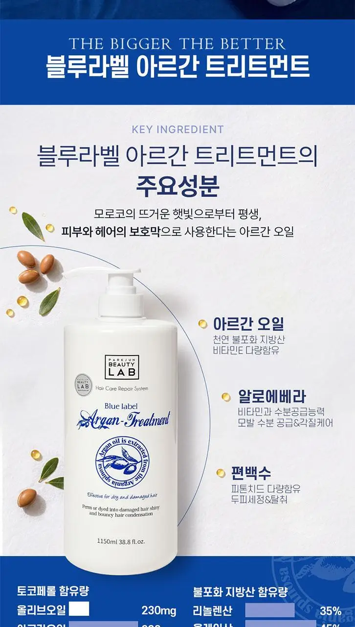 [대용량] 박준뷰티랩 아르간 오일 비건 트리트먼트 1150ml 모발커디셔닝 헤어팩 상세페이지 7